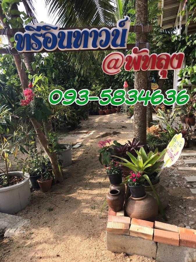 Tree in town ทรีอินทาวน์ Villa พัทลุง ภายนอก รูปภาพ
